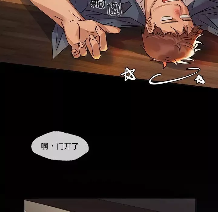 咖啡因-第1话 - 图片 154