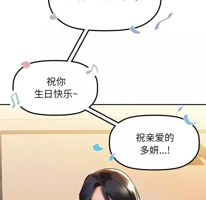 咖啡因-第1话 - 图片 157