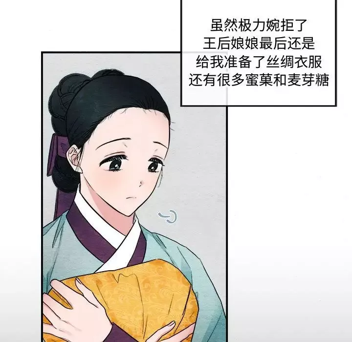 狂眼-第6话 - 图片 20