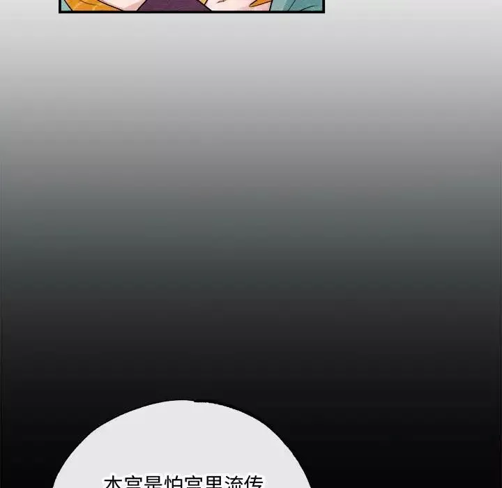 狂眼第6話