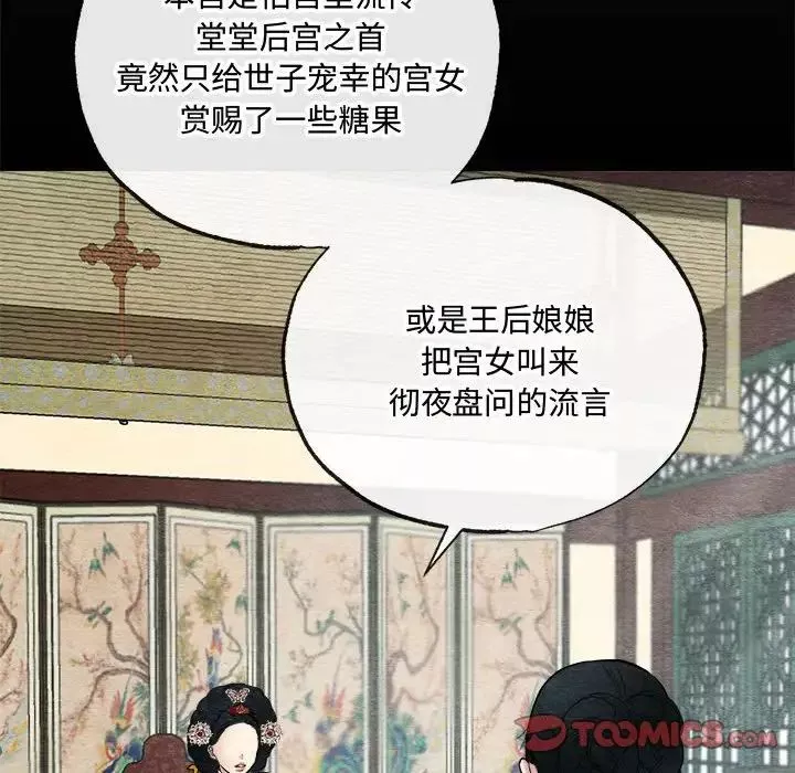 狂眼-第6话 - 图片 22