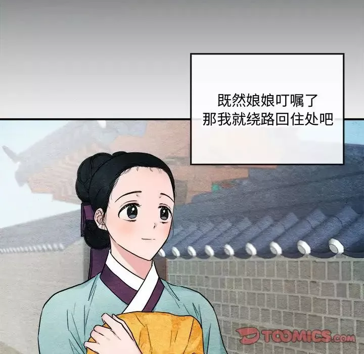 狂眼-第6话 - 图片 26