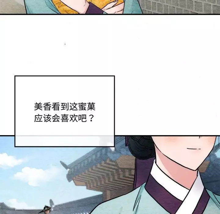 狂眼-第6话 - 图片 27