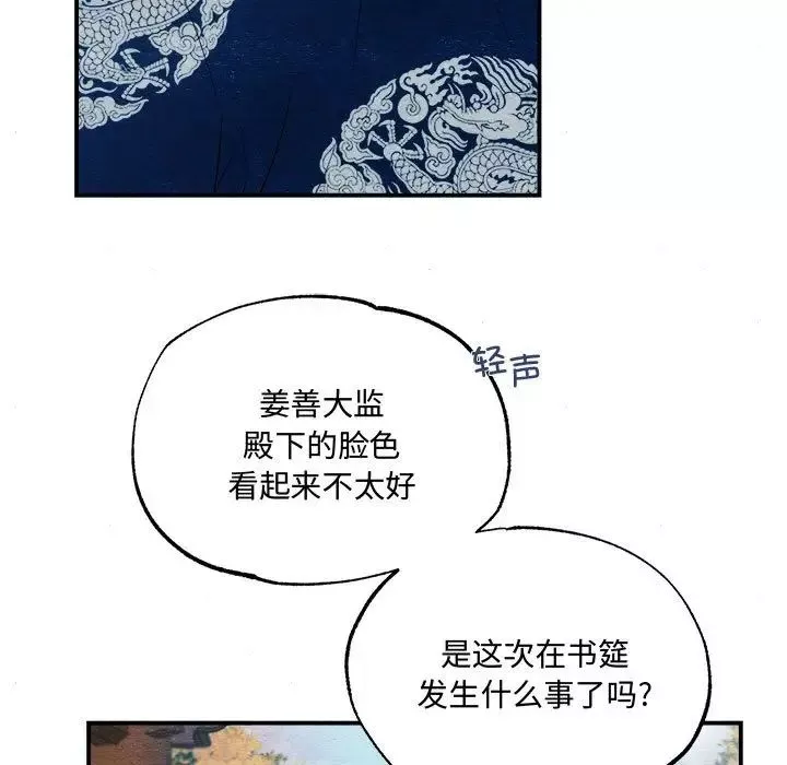 狂眼第6話