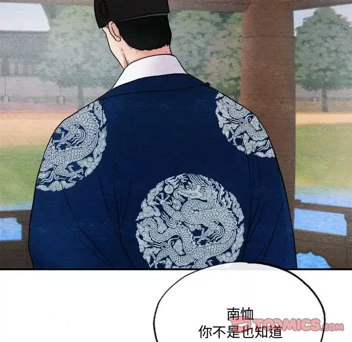 狂眼-第6话 - 图片 38