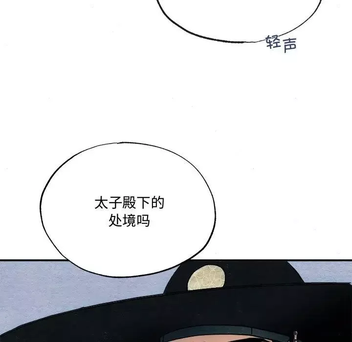 狂眼-第6话 - 图片 39