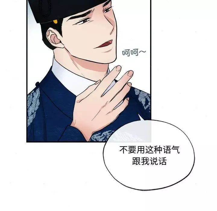 狂眼-第6话 - 图片 45