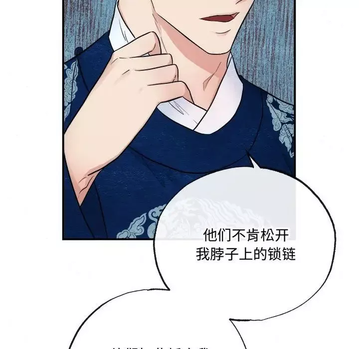 狂眼-第6话 - 图片 48