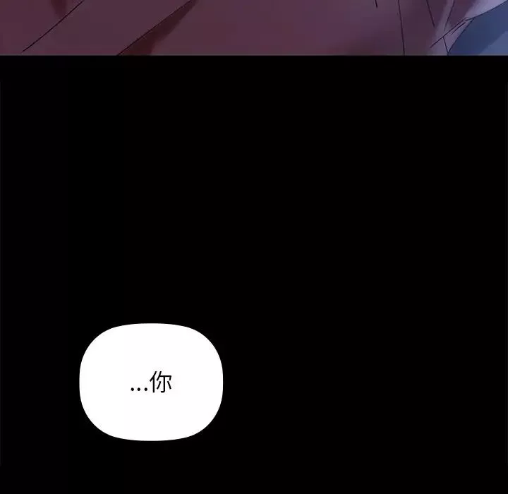 咖啡因-第1话 - 图片 187