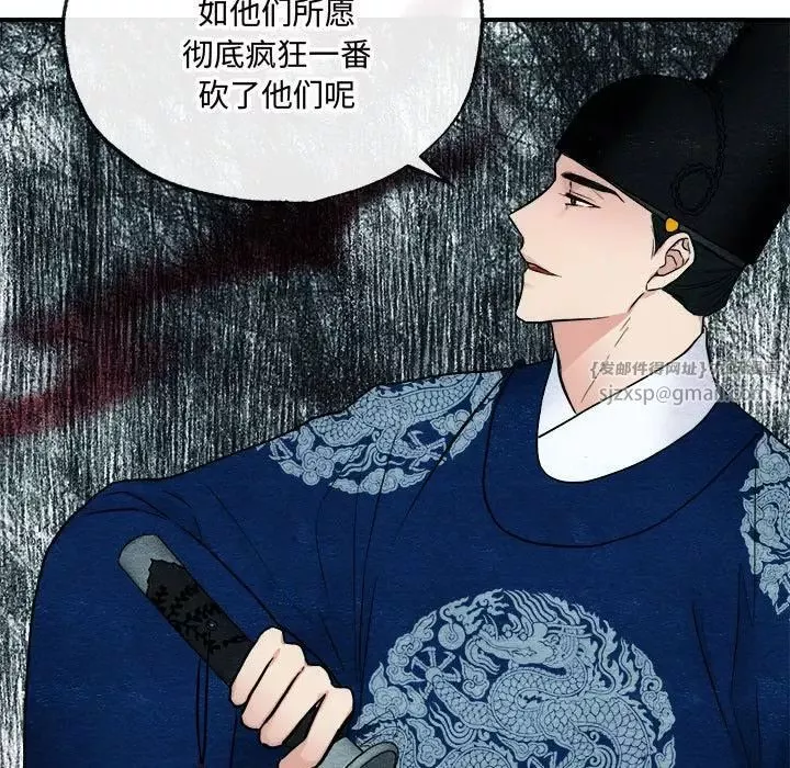 狂眼-第6话 - 图片 53