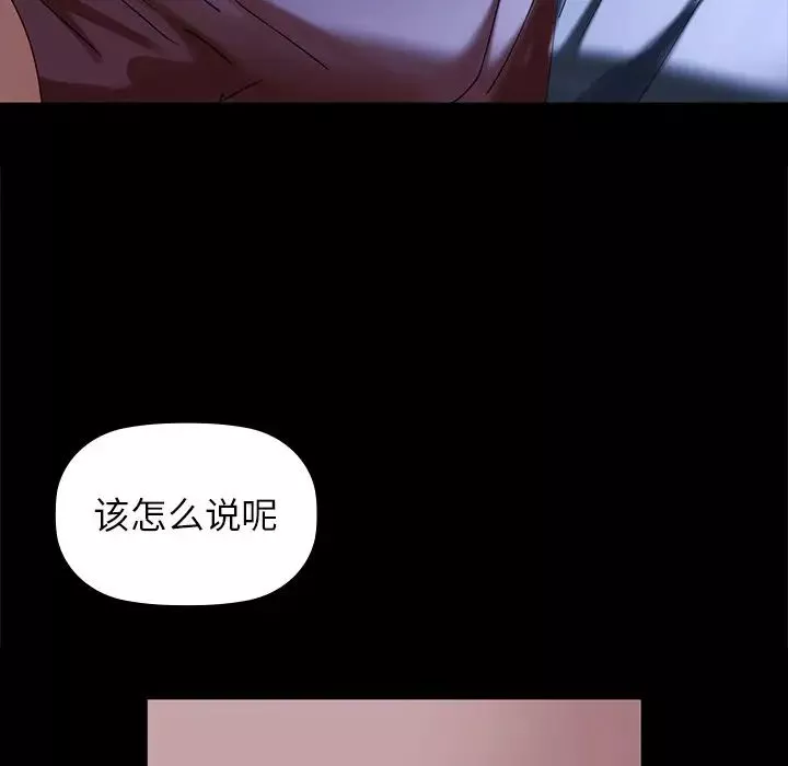 咖啡因-第1话 - 图片 194