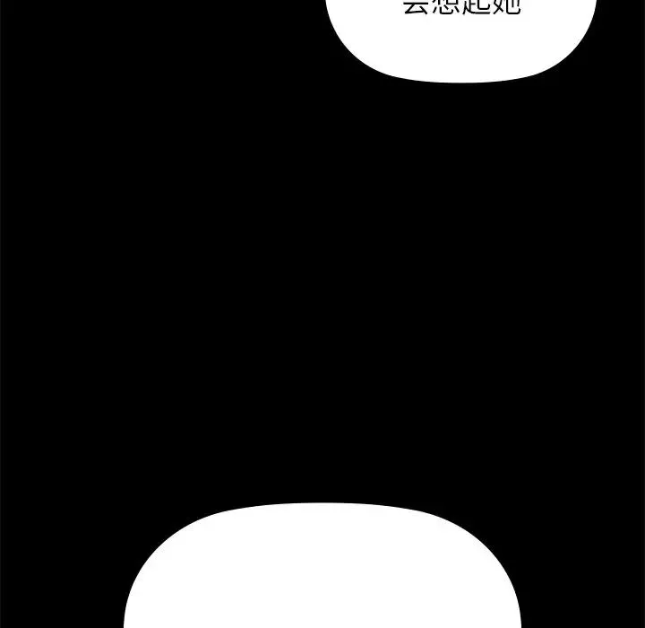 咖啡因-第1话 - 图片 196
