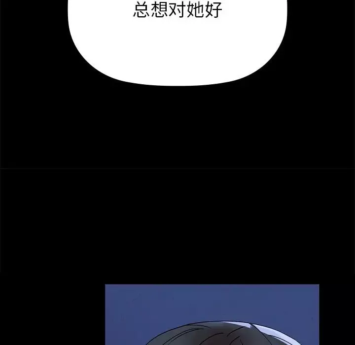 咖啡因-第1话 - 图片 197