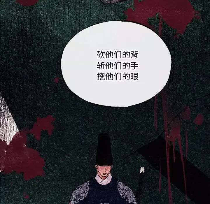 狂眼-第6话 - 图片 59