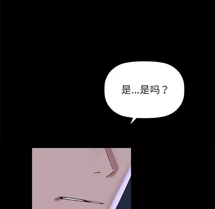 咖啡因-第1话 - 图片 199