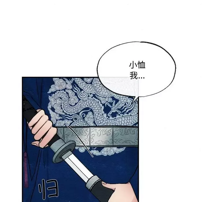 狂眼-第6话 - 图片 64