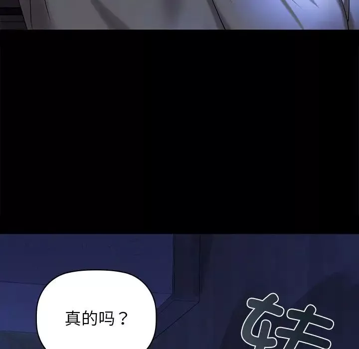 咖啡因-第1话 - 图片 204