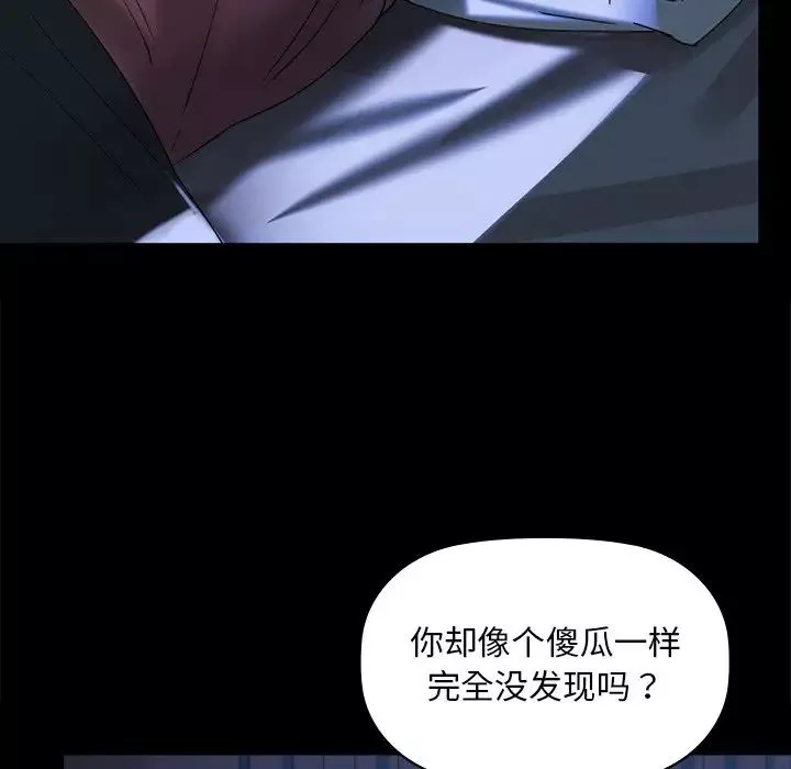 咖啡因-第1话 - 图片 208
