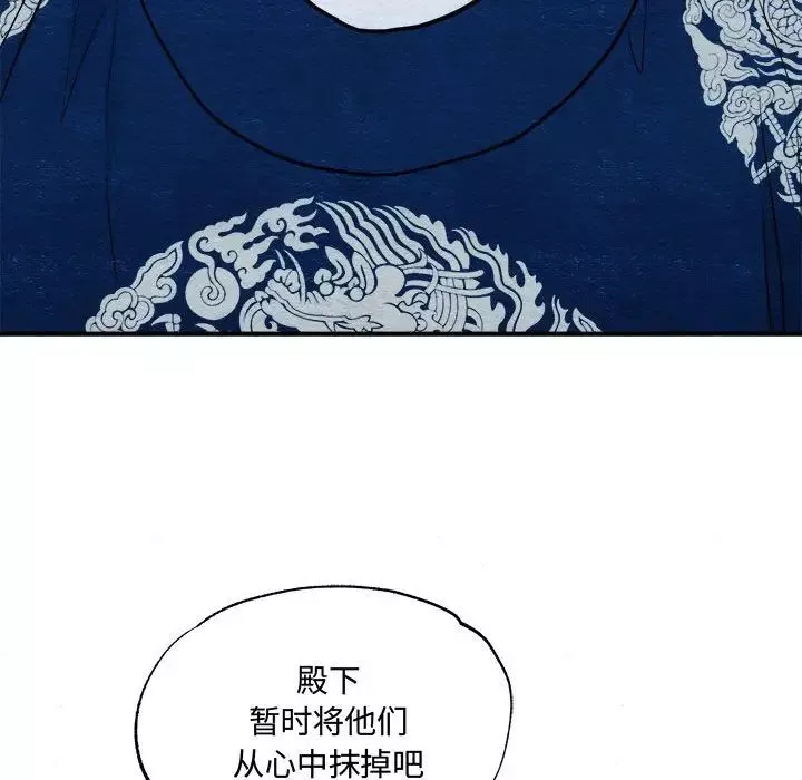 狂眼第6話