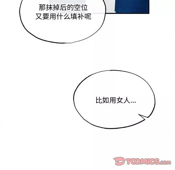 狂眼-第6话 - 图片 70