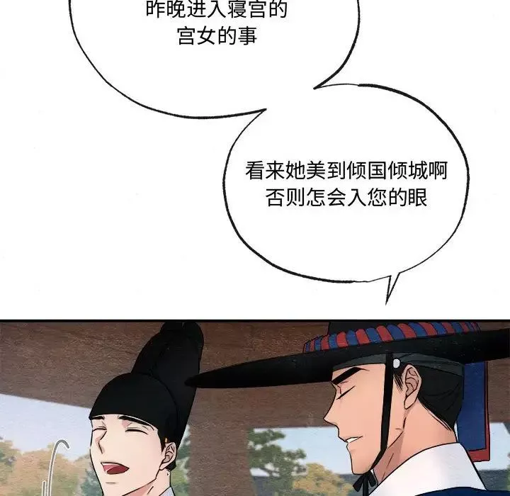 狂眼-第6话 - 图片 72