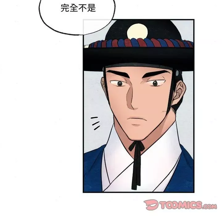 狂眼-第6话 - 图片 74
