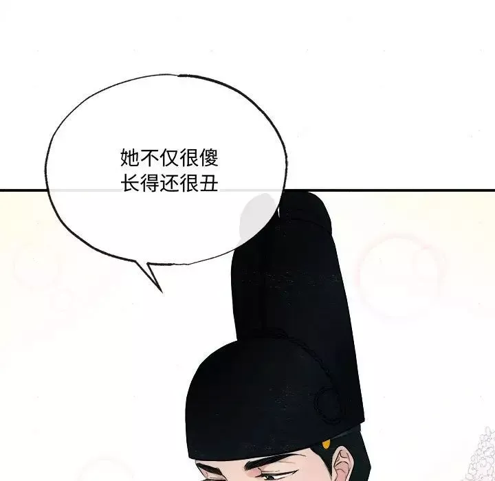 狂眼-第6话 - 图片 75