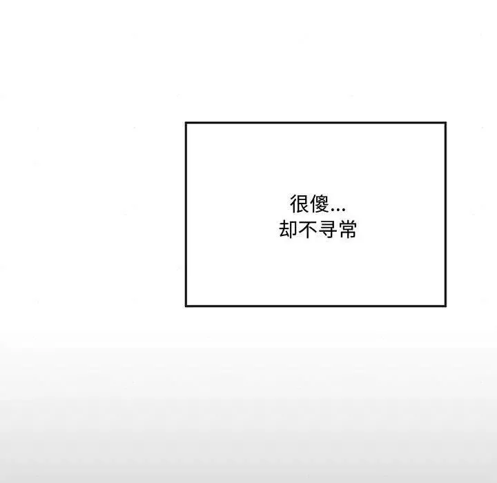 狂眼第6話