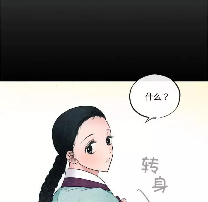 狂眼-第6话 - 图片 79