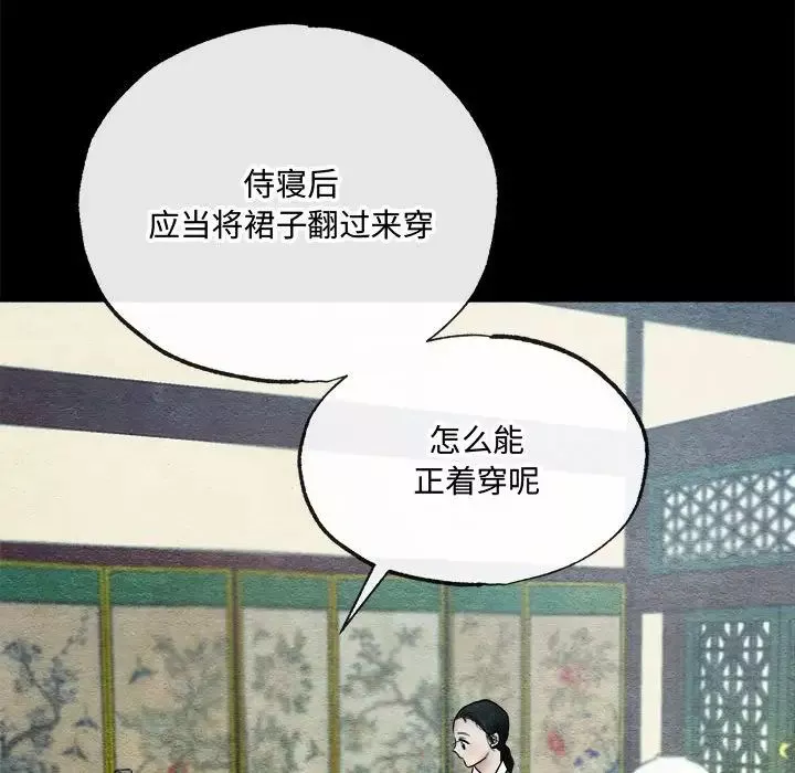 狂眼-第6话 - 图片 81