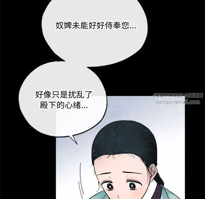 狂眼-第6话 - 图片 83