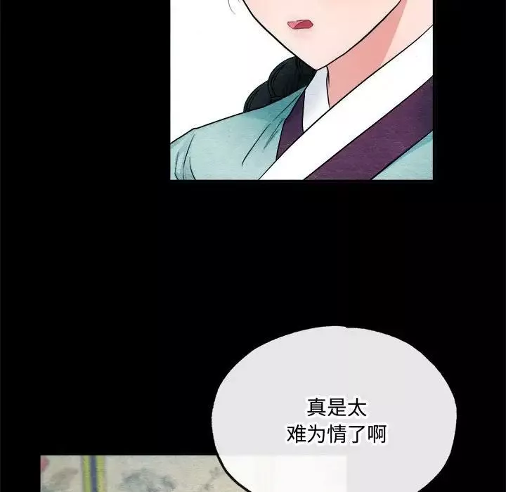 狂眼第6話