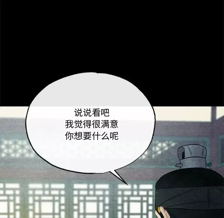 狂眼-第6话 - 图片 92