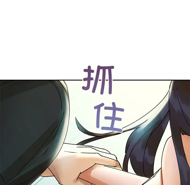 咖啡因-第1话 - 图片 235