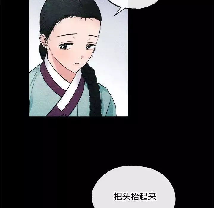 狂眼第6話