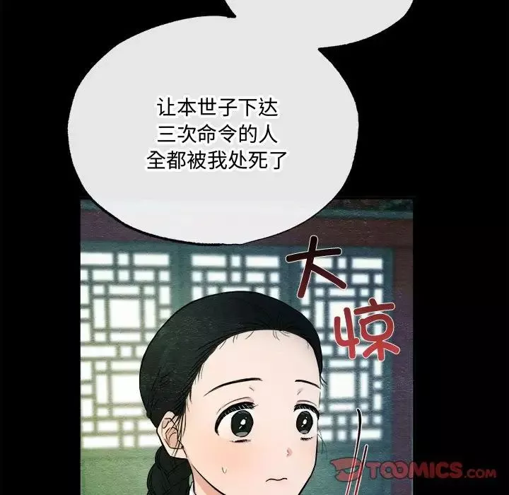 狂眼第6話