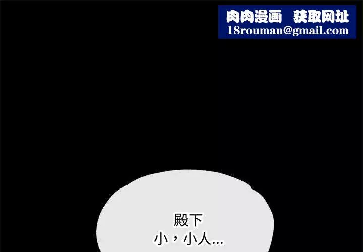 狂眼-第7话 - 图片 1