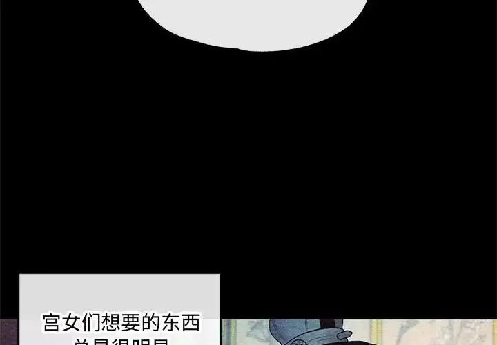 狂眼-第7话 - 图片 2