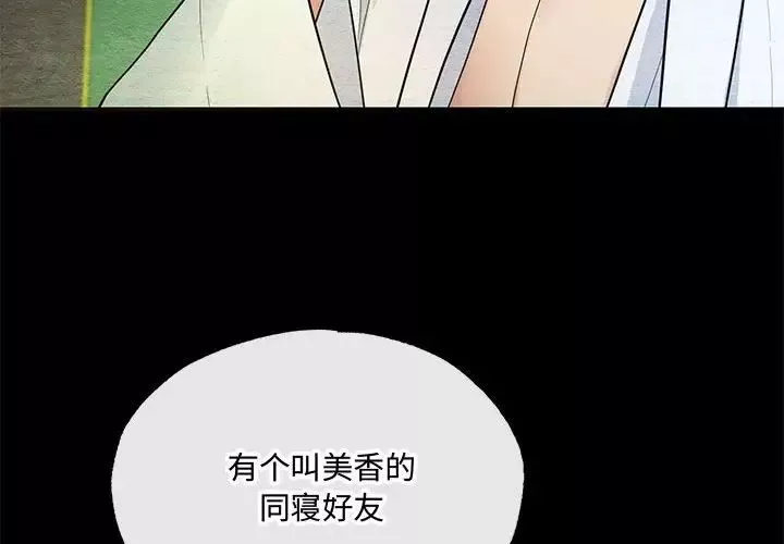 狂眼-第7话 - 图片 4