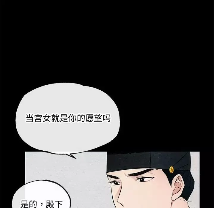 狂眼-第7话 - 图片 10