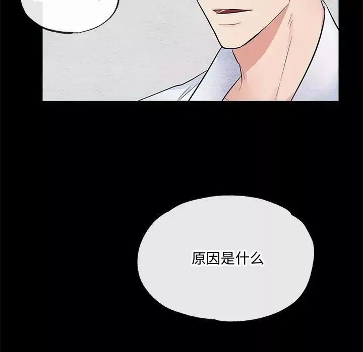 狂眼第7話