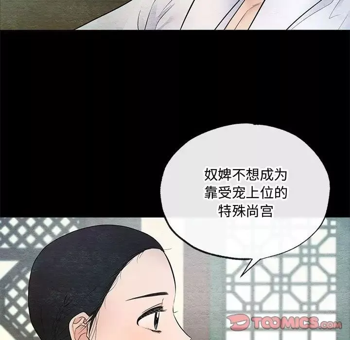 狂眼-第7话 - 图片 15