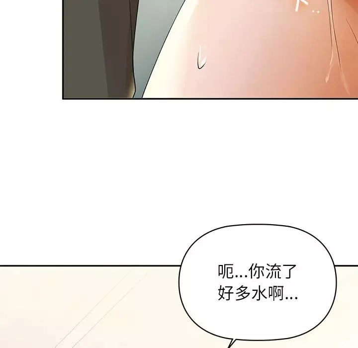 咖啡因-第1话 - 图片 262
