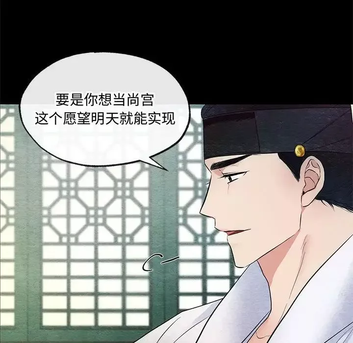 狂眼-第7话 - 图片 14