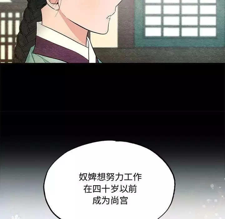 狂眼-第7话 - 图片 16