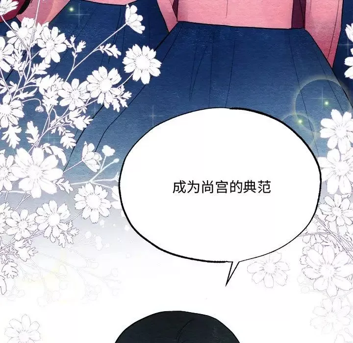 狂眼-第7话 - 图片 19