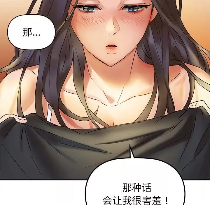 咖啡因-第1话 - 图片 267