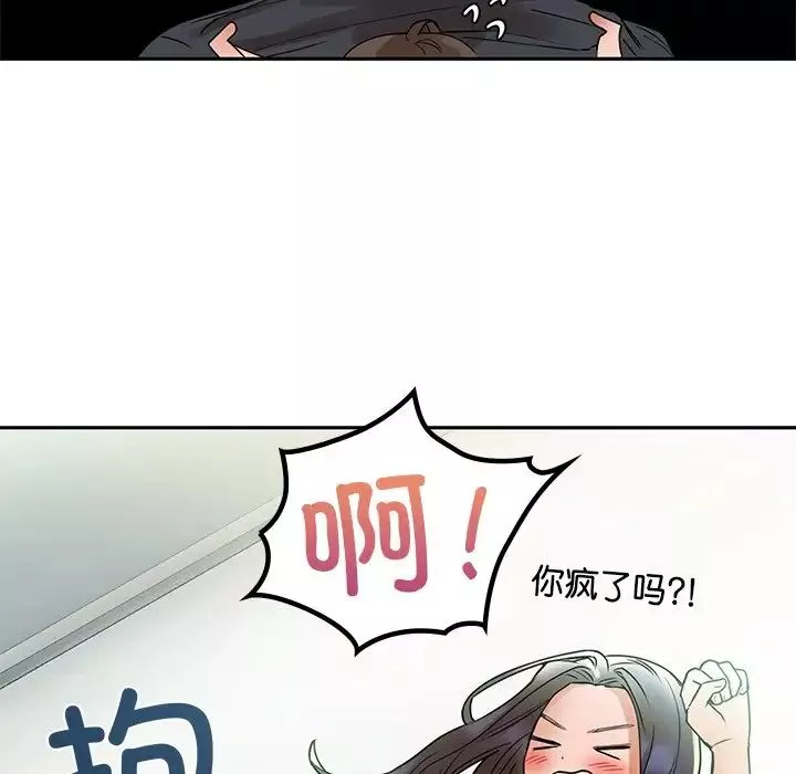 咖啡因-第1话 - 图片 269