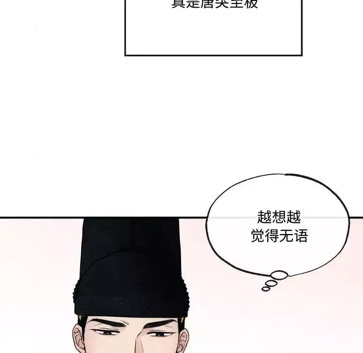 狂眼-第7话 - 图片 28