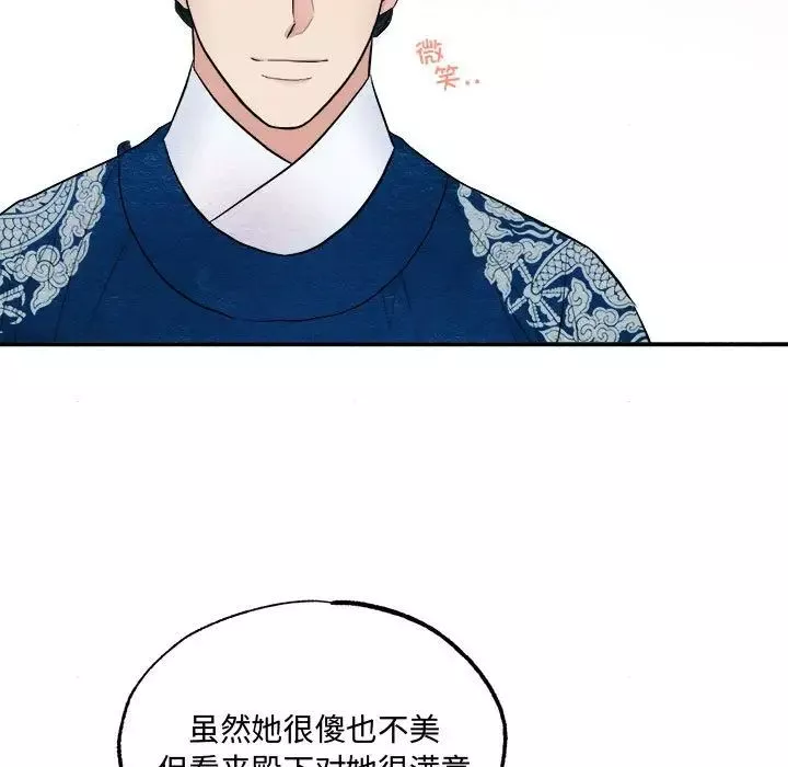 狂眼-第7话 - 图片 29